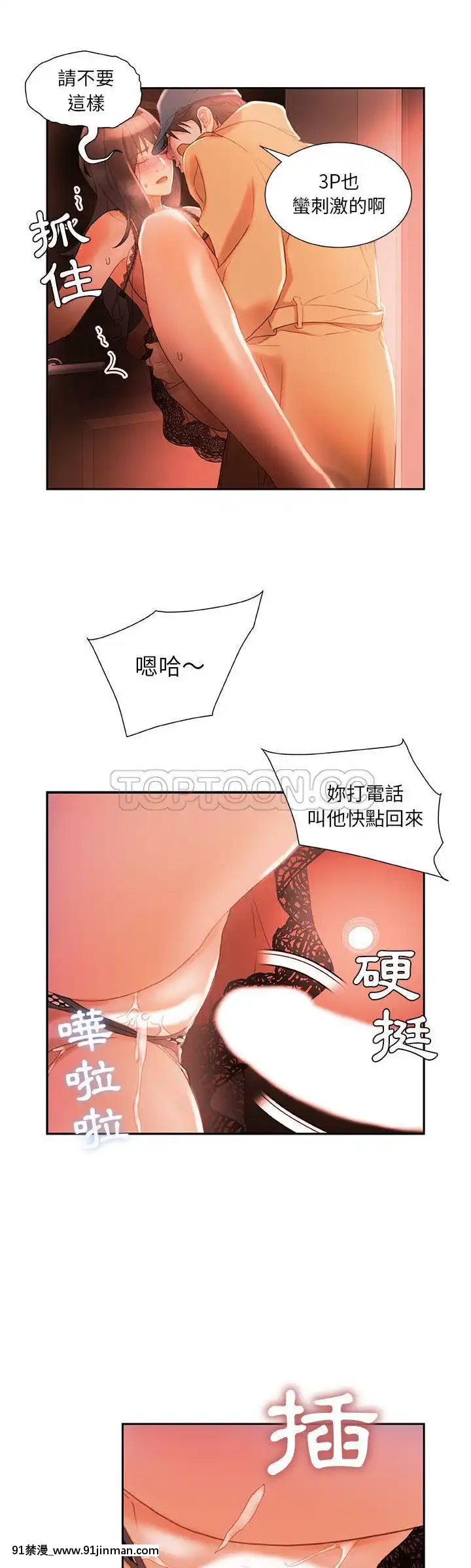 女職員們1-24話[完結][laliberte h漫]