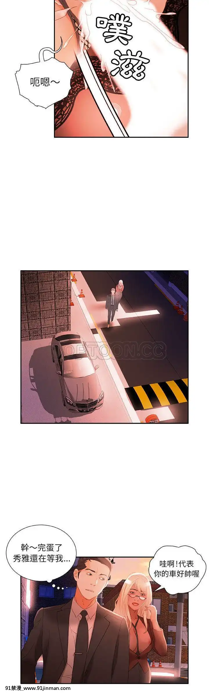 女職員們1-24話[完結][laliberte h漫]