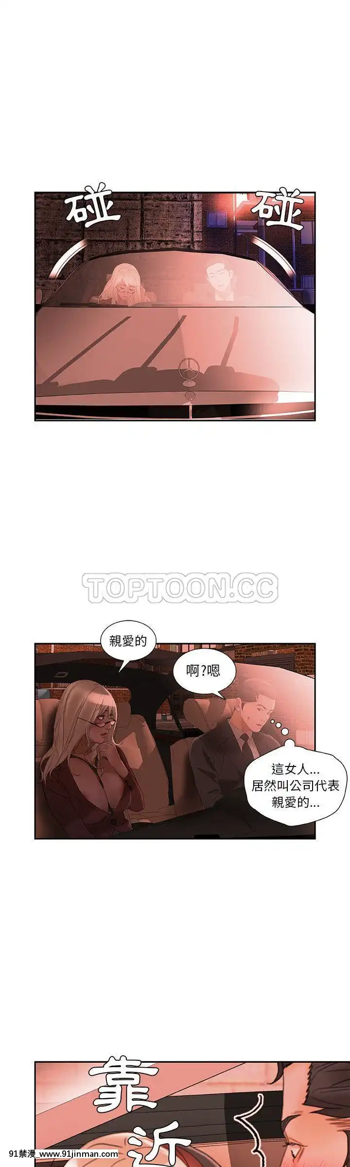 女職員們1-24話[完結][laliberte h漫]