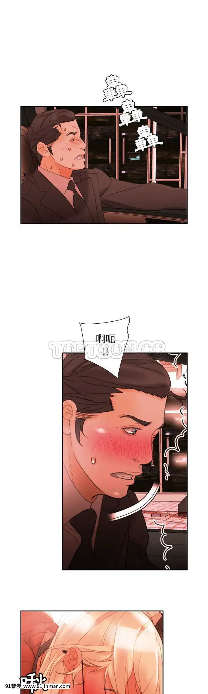 女職員們1-24話[完結][laliberte h漫]