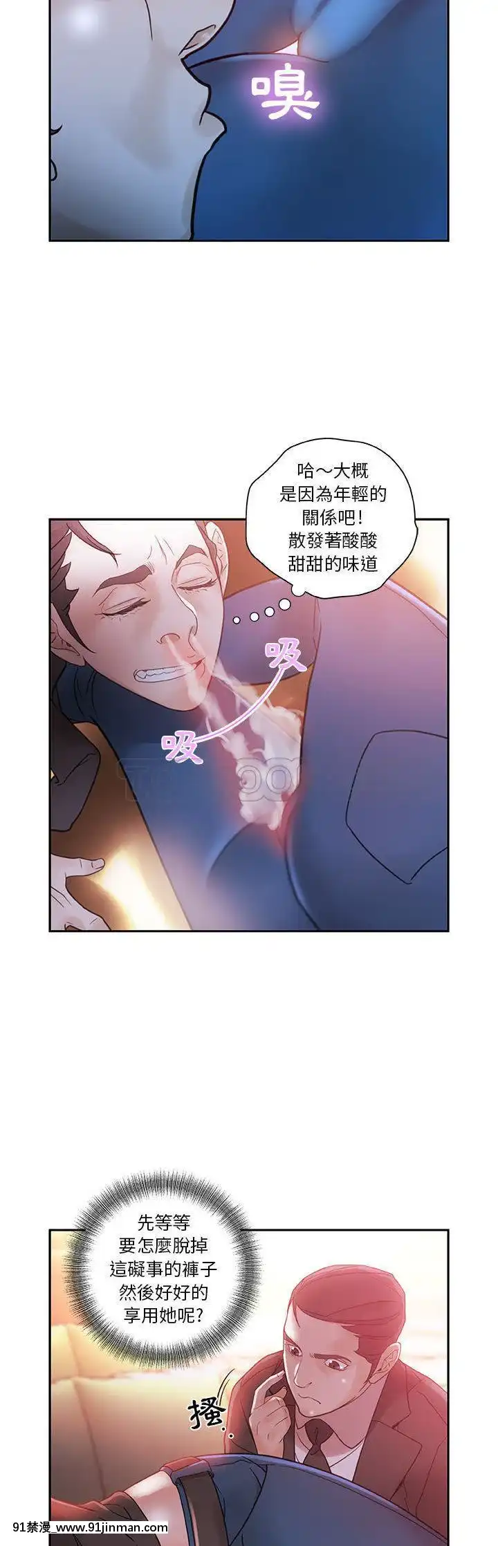 女職員們1-24話[完結][laliberte h漫]
