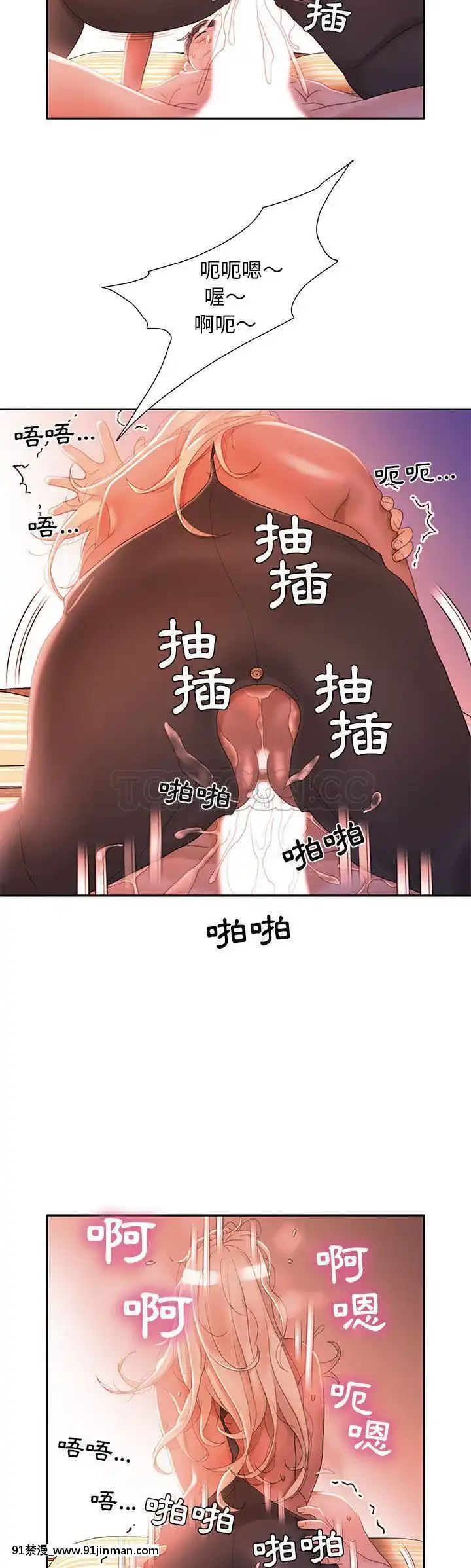 女職員們1-24話[完結][laliberte h漫]