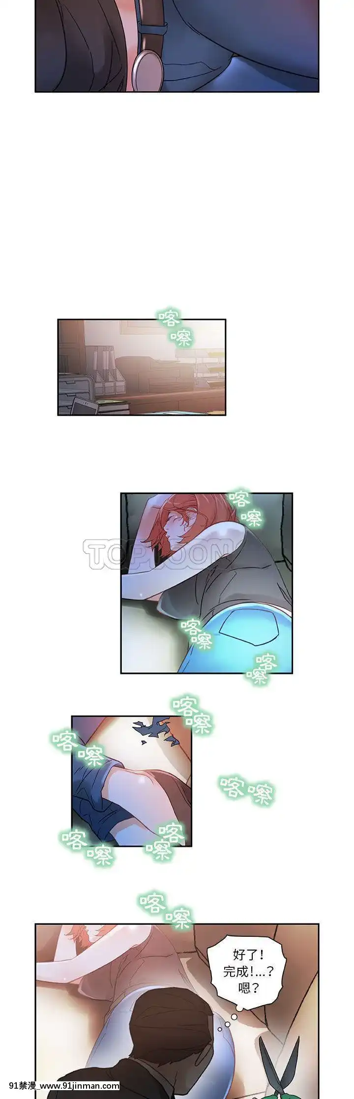 女職員們1-24話[完結][laliberte h漫]