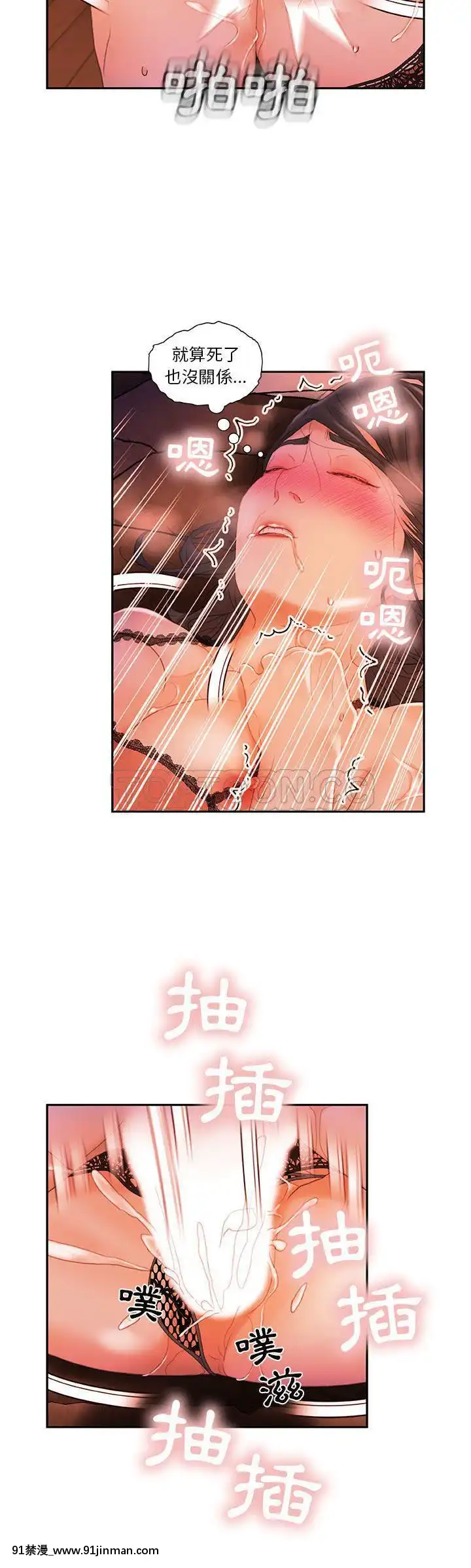 女職員們1-24話[完結][laliberte h漫]