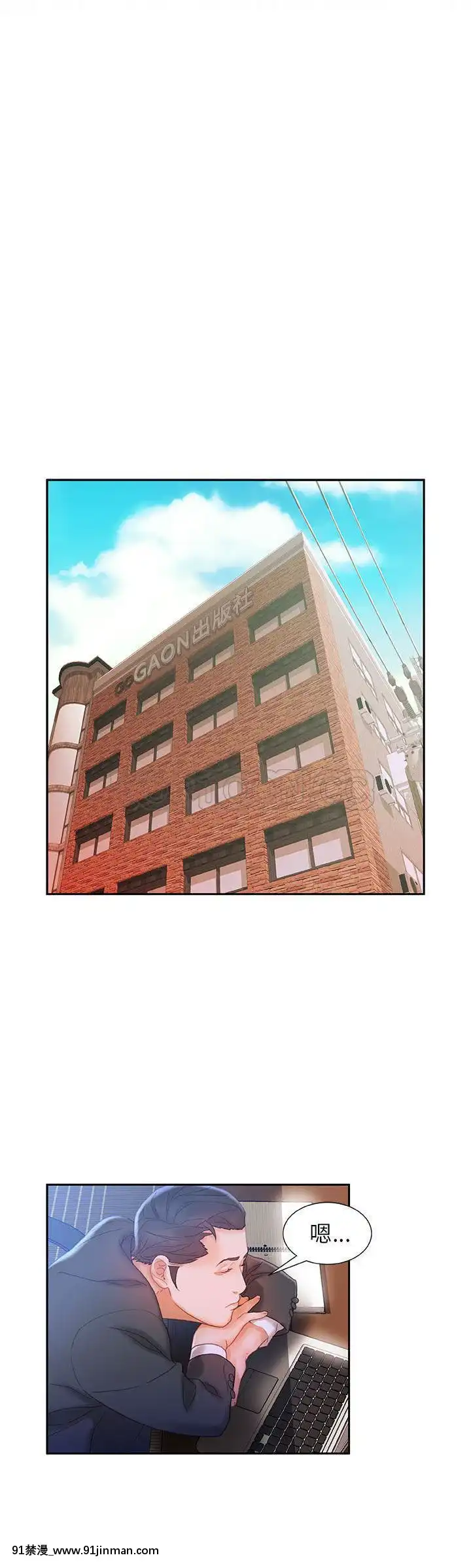 女職員們1-24話[完結][laliberte h漫]