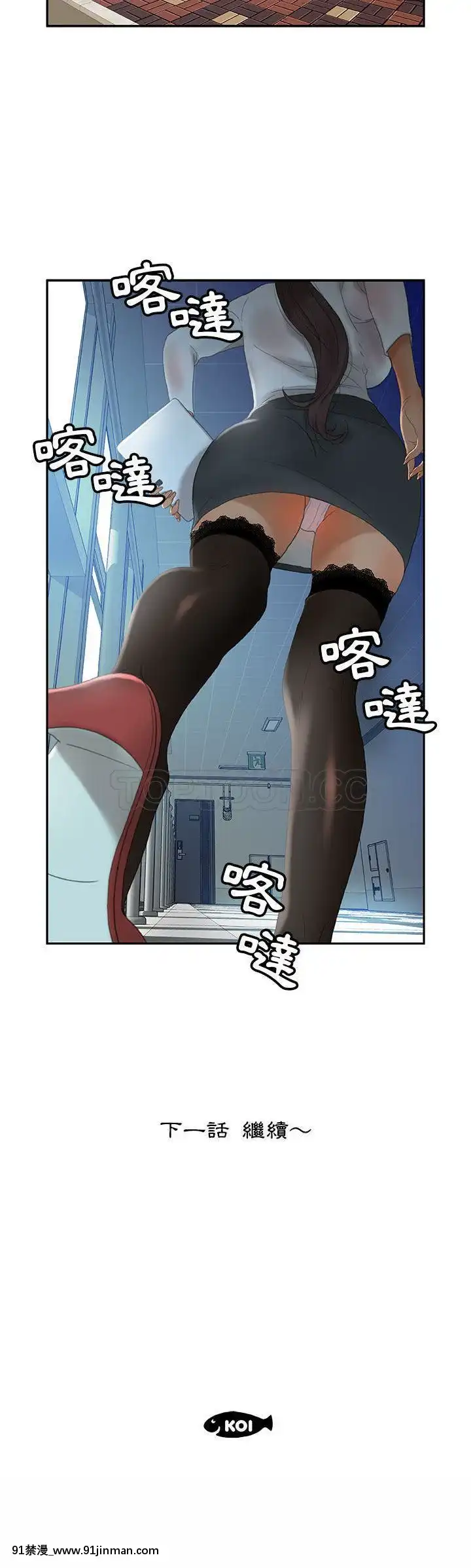 女職員們1-24話[完結][laliberte h漫]