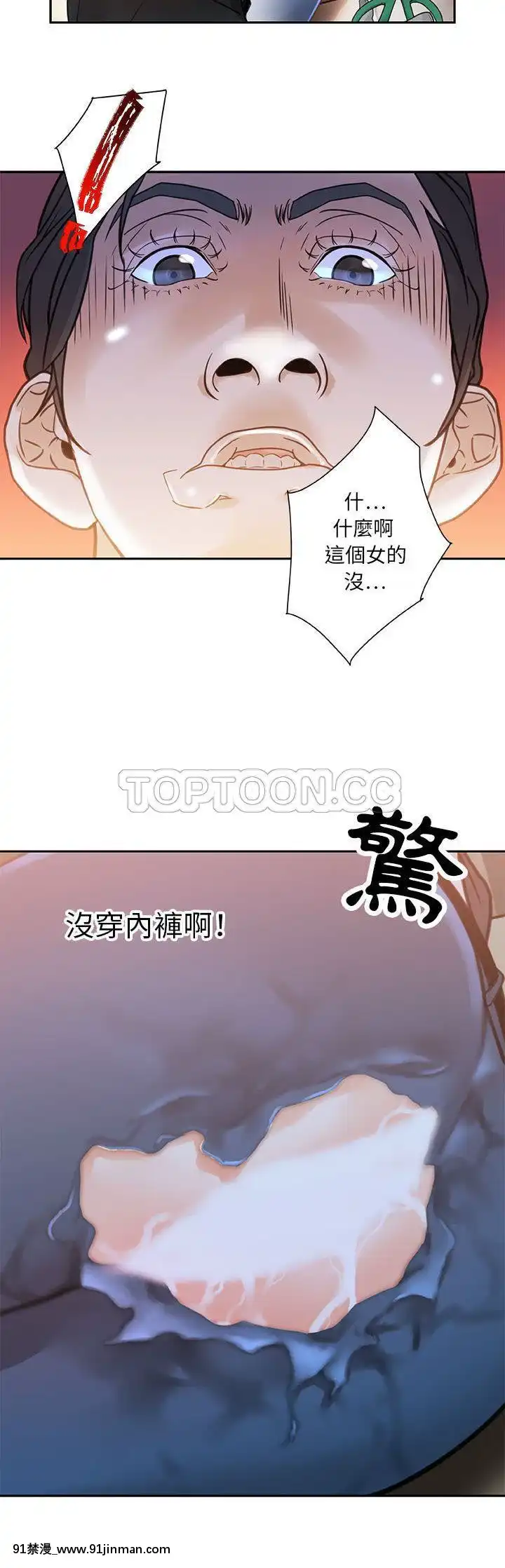 女職員們1-24話[完結][laliberte h漫]