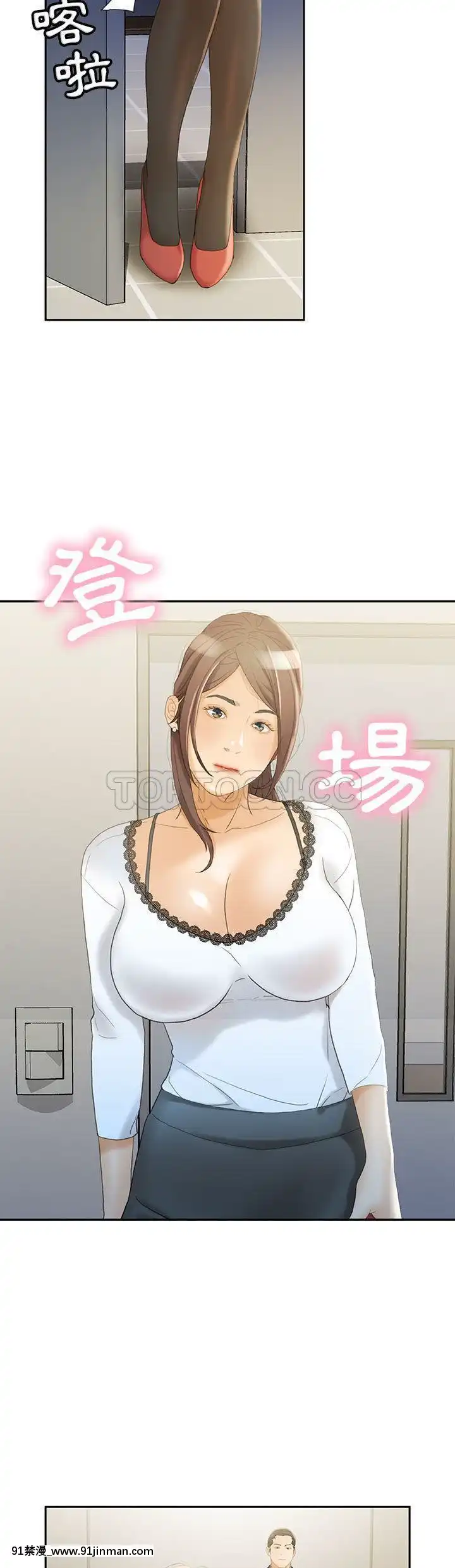 女職員們1-24話[完結][laliberte h漫]