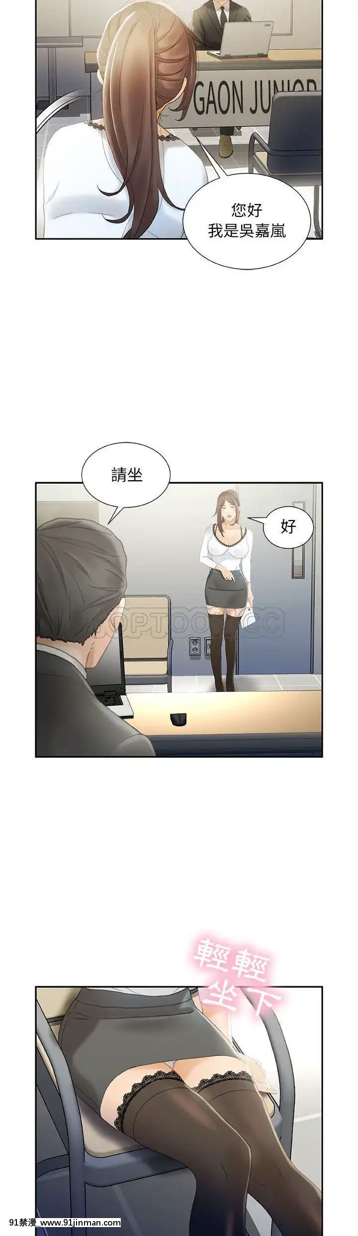 女職員們1-24話[完結][laliberte h漫]