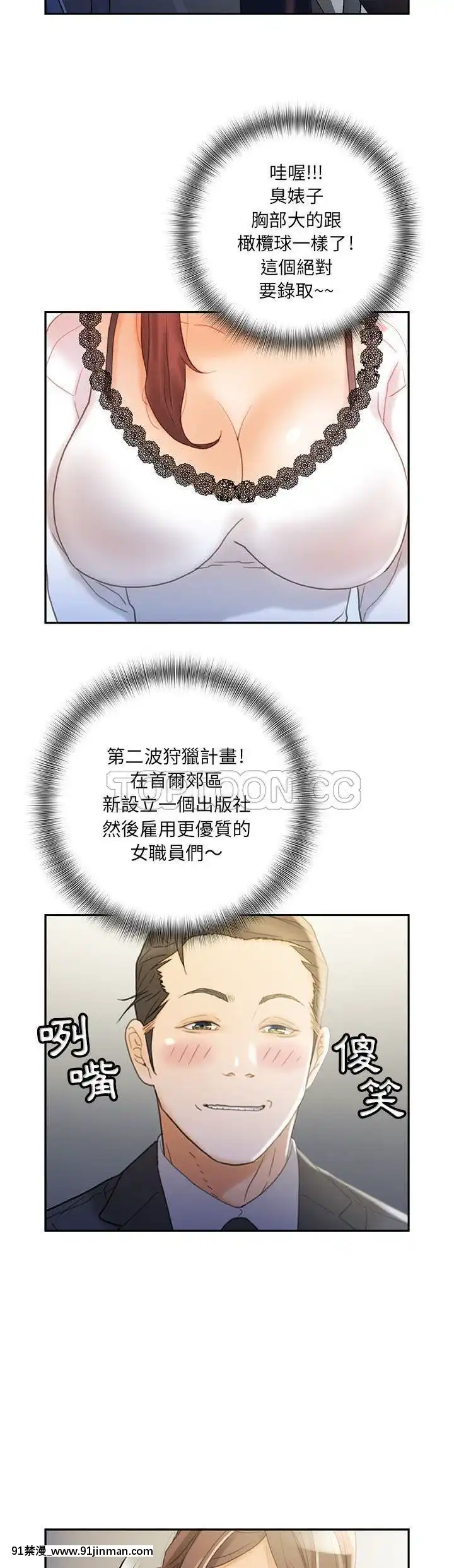 女職員們1-24話[完結][laliberte h漫]