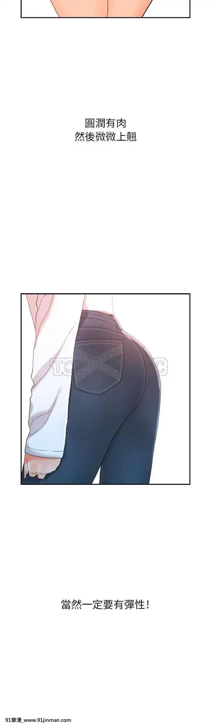 女職員們1-24話[完結][laliberte h漫]