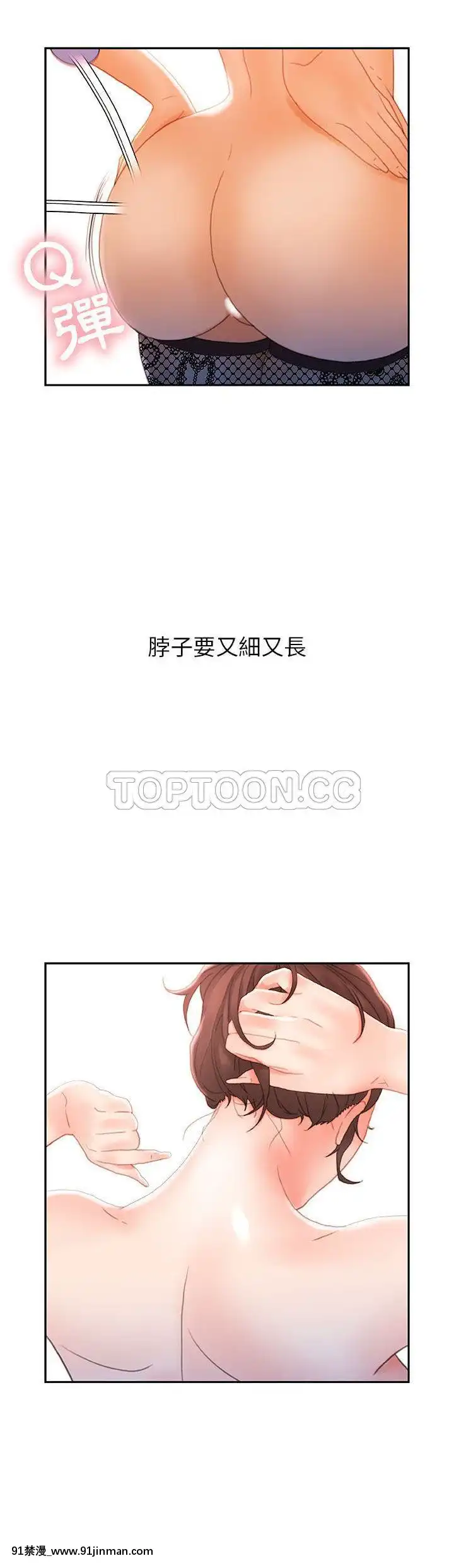 女職員們1-24話[完結][laliberte h漫]