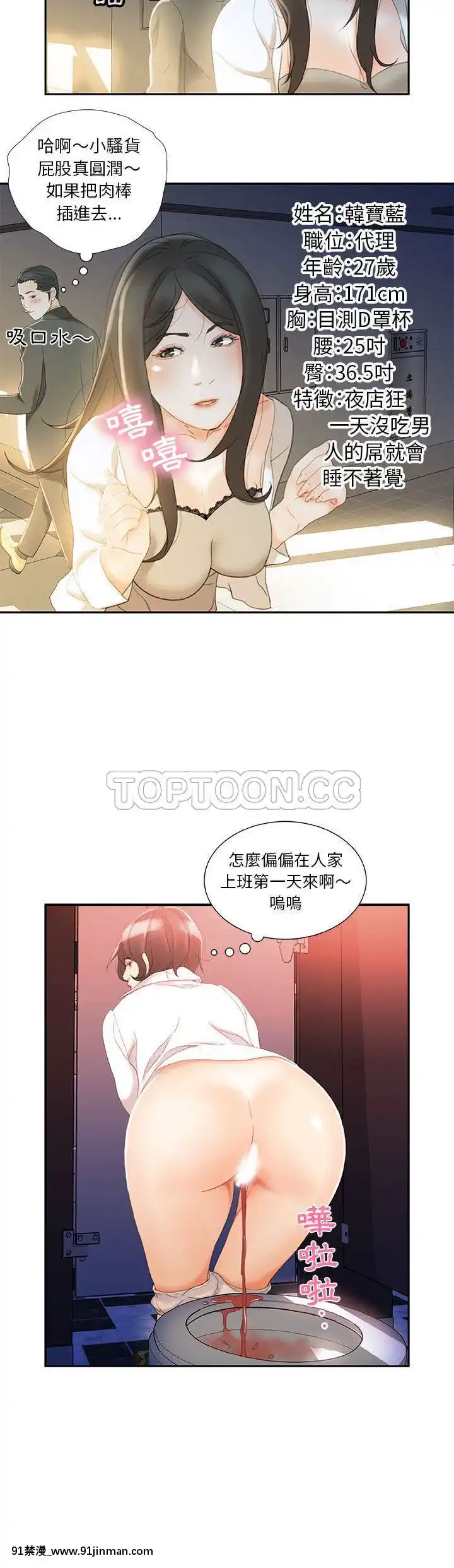 女職員們1-24話[完結][laliberte h漫]