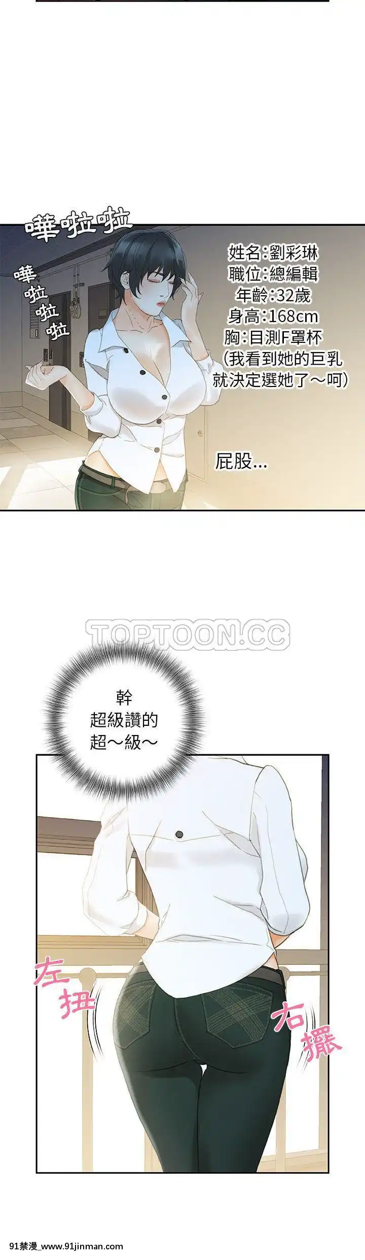 女職員們1-24話[完結][laliberte h漫]