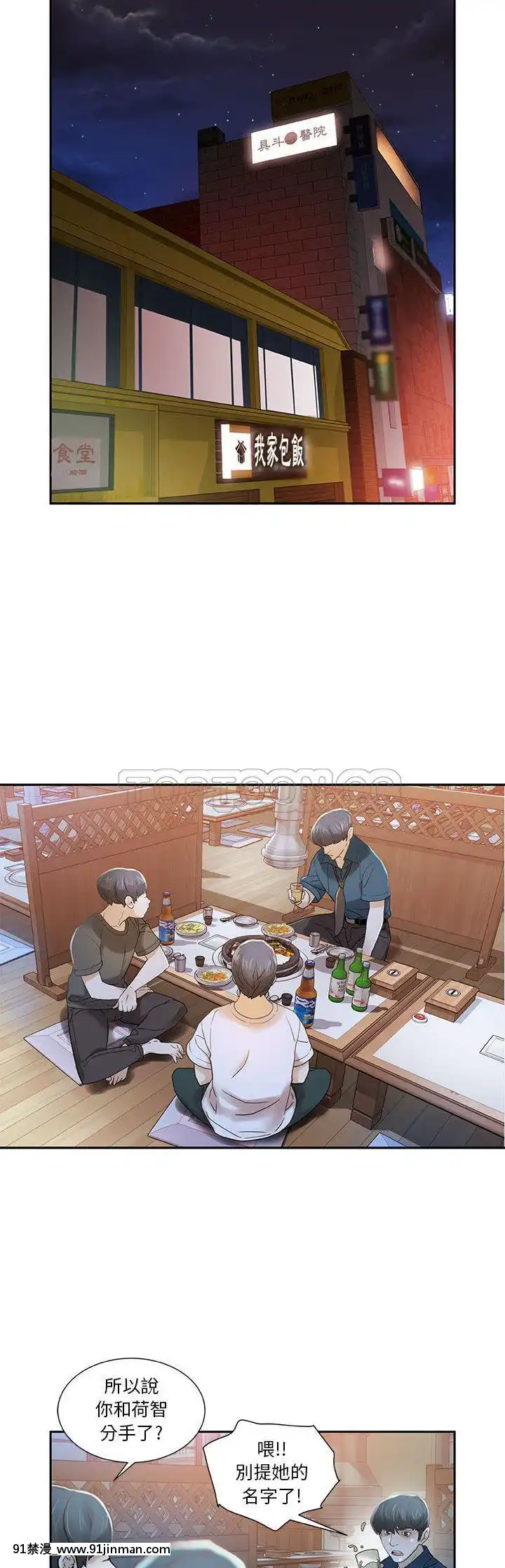 女職員們1-24話[完結][laliberte h漫]