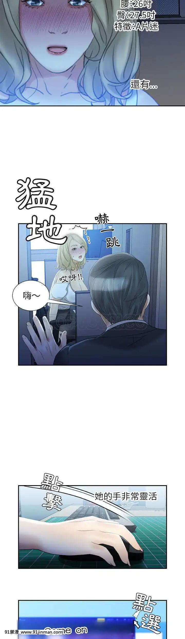 女職員們1-24話[完結][laliberte h漫]