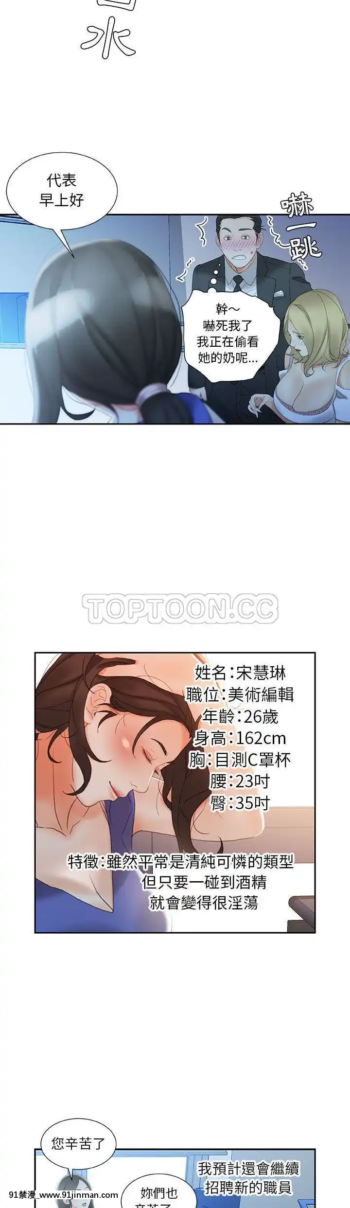 女職員們1-24話[完結][laliberte h漫]