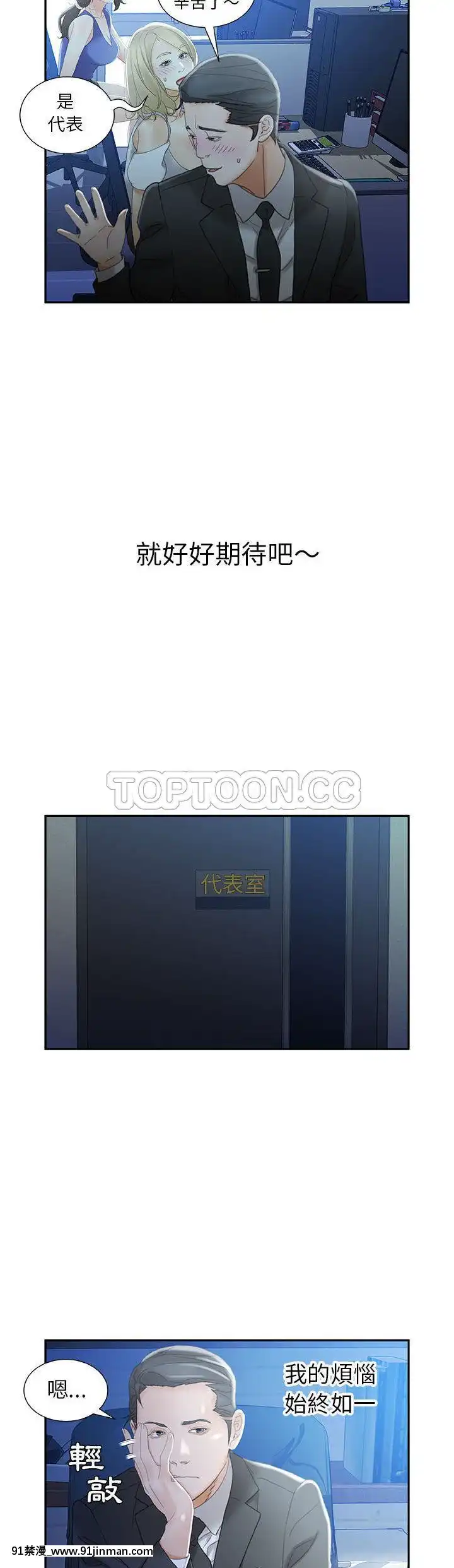 女職員們1-24話[完結][laliberte h漫]