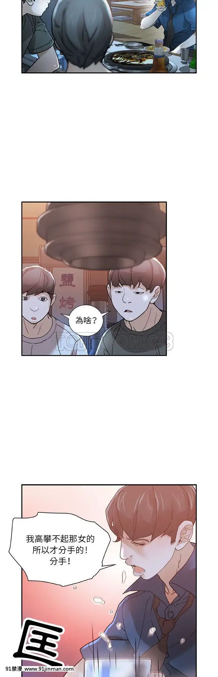 女職員們1-24話[完結][laliberte h漫]