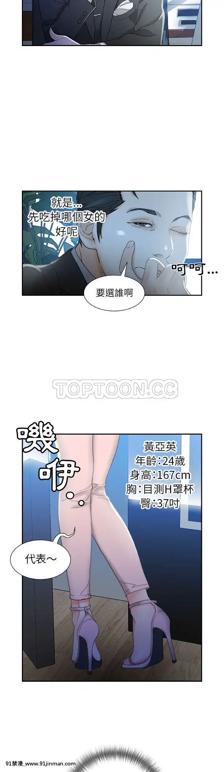 女職員們1-24話[完結][laliberte h漫]
