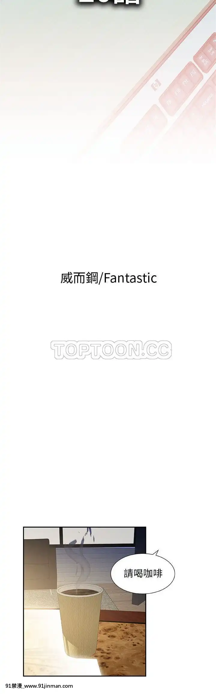 女職員們1-24話[完結][laliberte h漫]