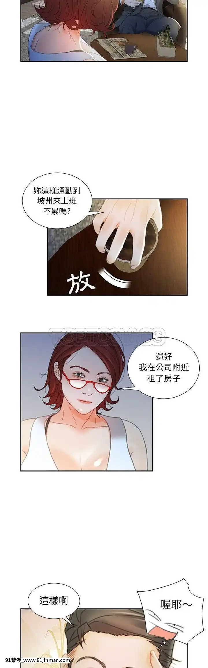 女職員們1-24話[完結][laliberte h漫]