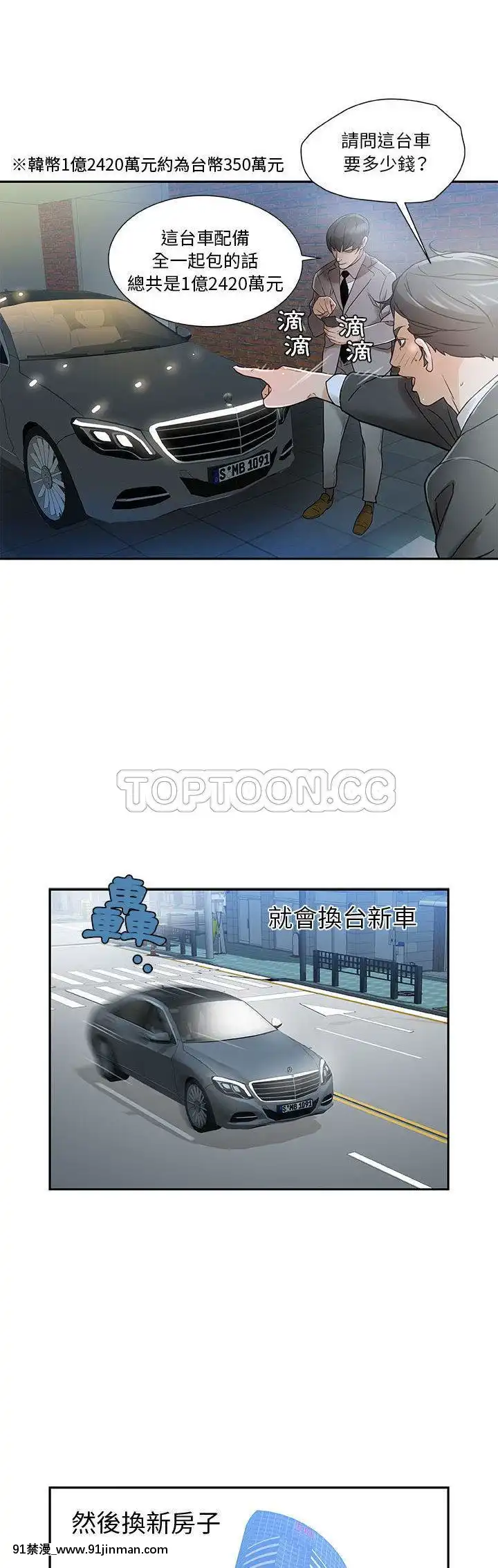 女職員們1-24話[完結][laliberte h漫]