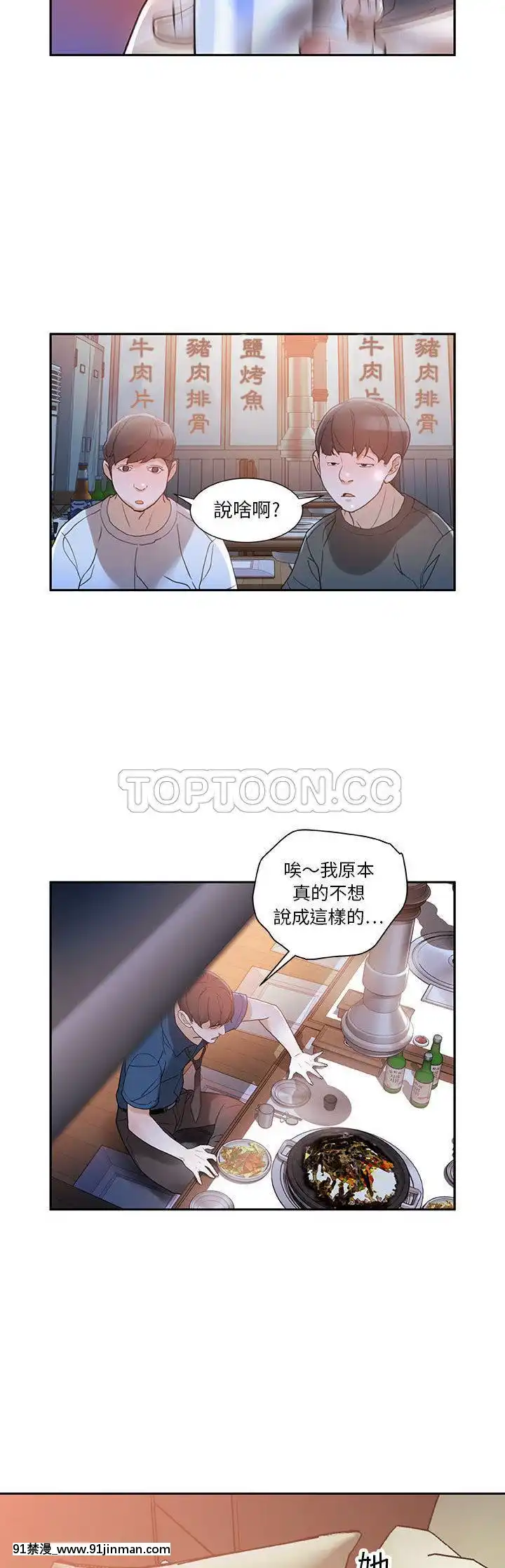 女職員們1-24話[完結][laliberte h漫]
