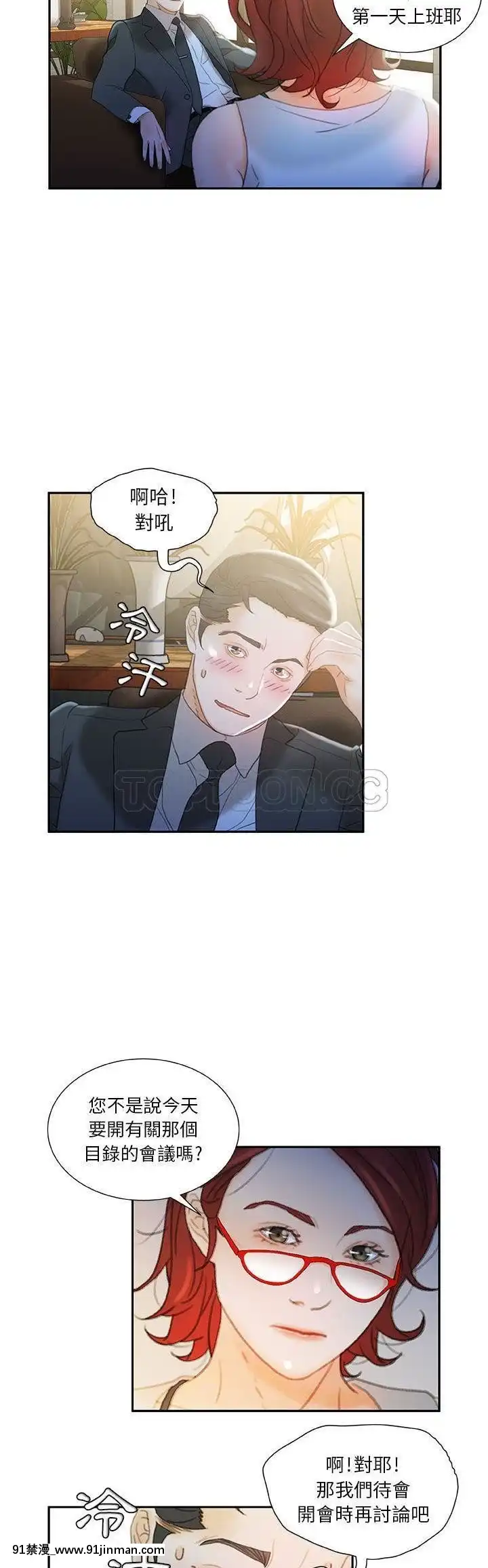女職員們1-24話[完結][laliberte h漫]