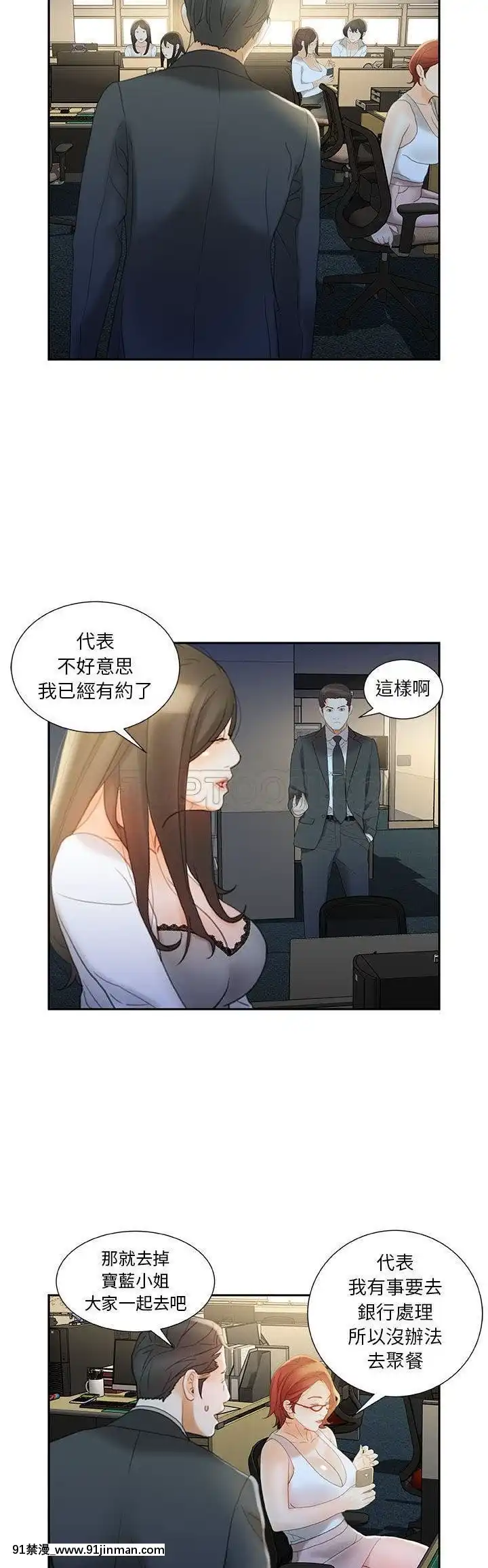 女職員們1-24話[完結][laliberte h漫]