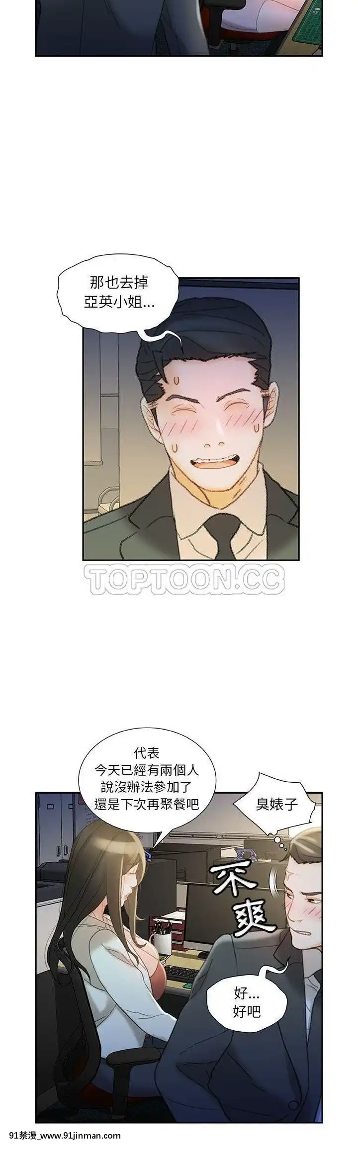 女職員們1-24話[完結][laliberte h漫]