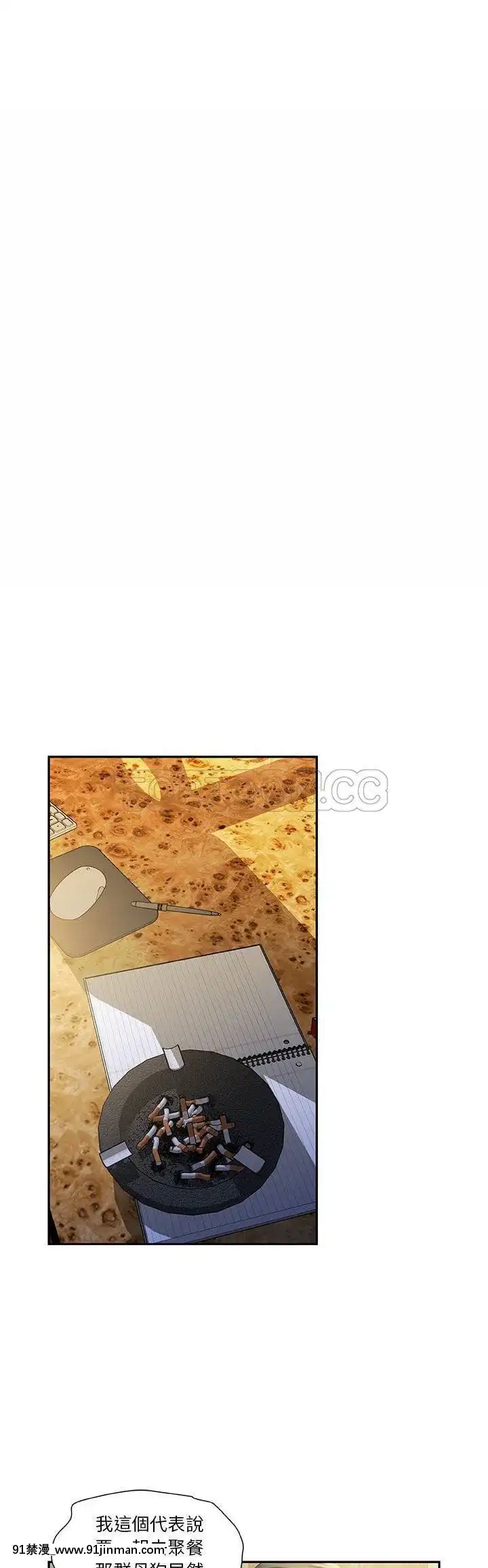 女職員們1-24話[完結][laliberte h漫]