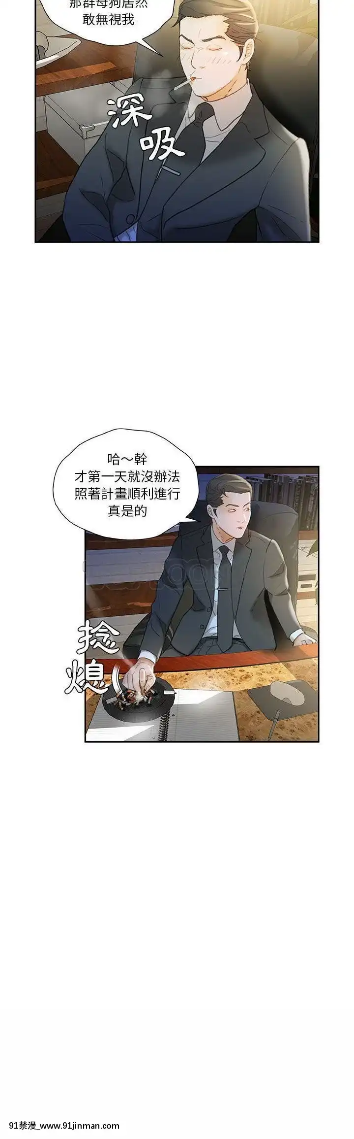 女職員們1-24話[完結][laliberte h漫]