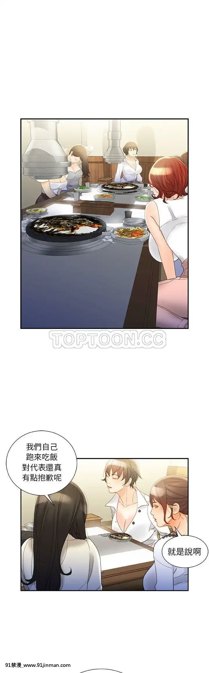 女職員們1-24話[完結][laliberte h漫]