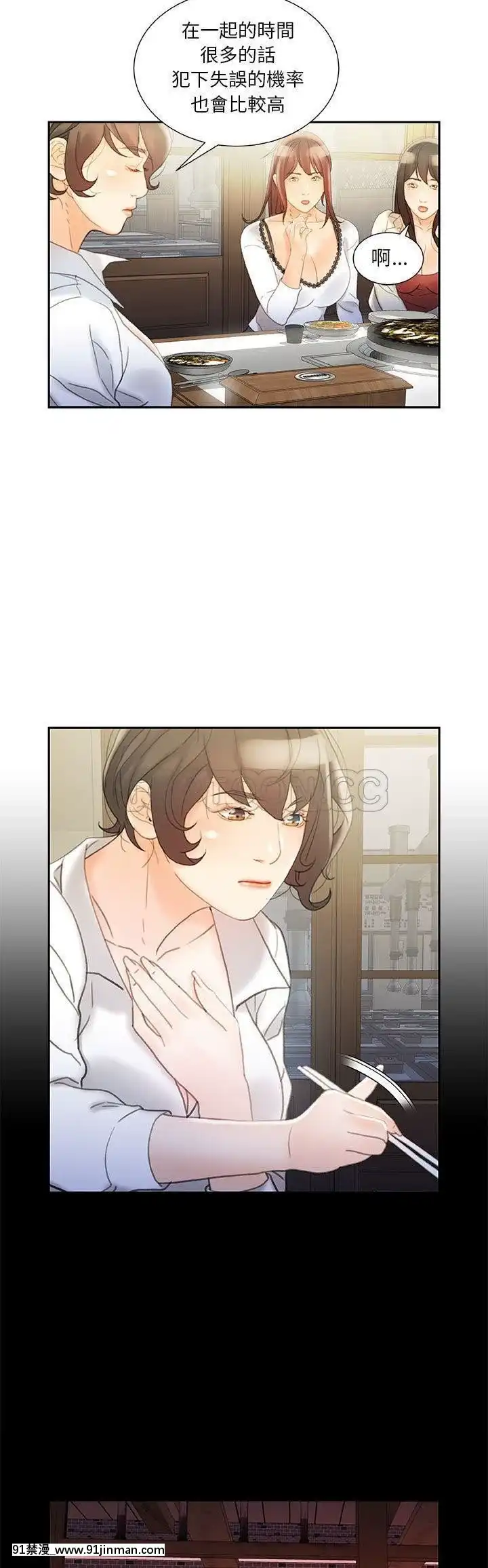 女職員們1-24話[完結][laliberte h漫]
