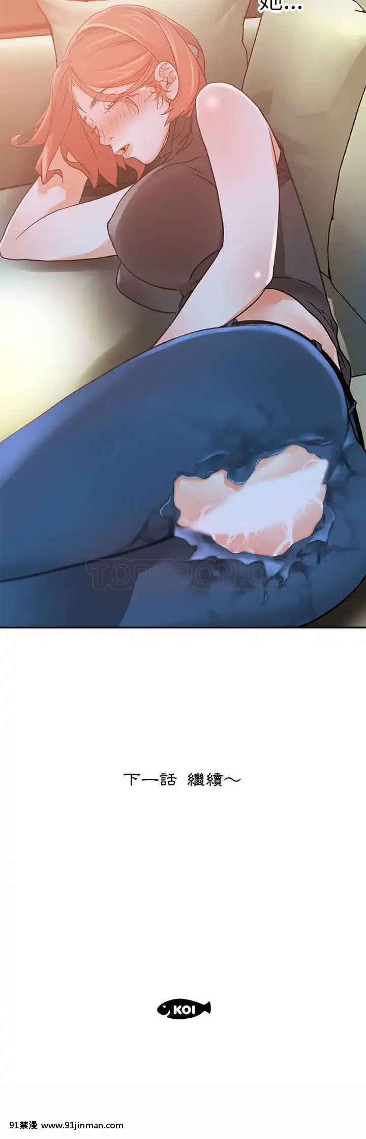 女職員們1-24話[完結][laliberte h漫]