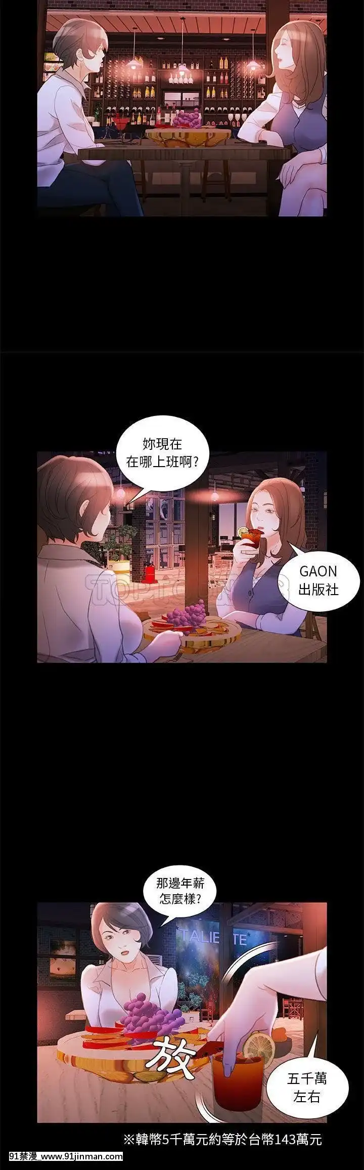 女職員們1-24話[完結][laliberte h漫]