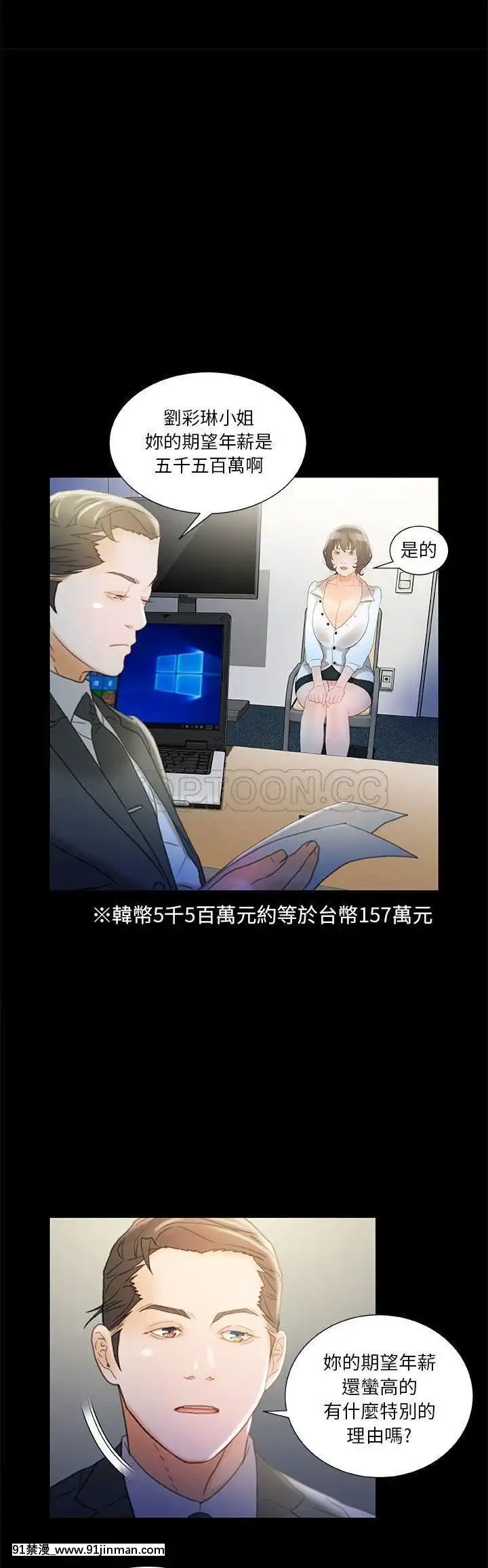 女職員們1-24話[完結][laliberte h漫]