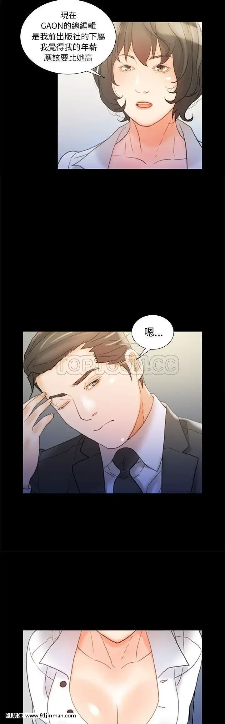 女職員們1-24話[完結][laliberte h漫]