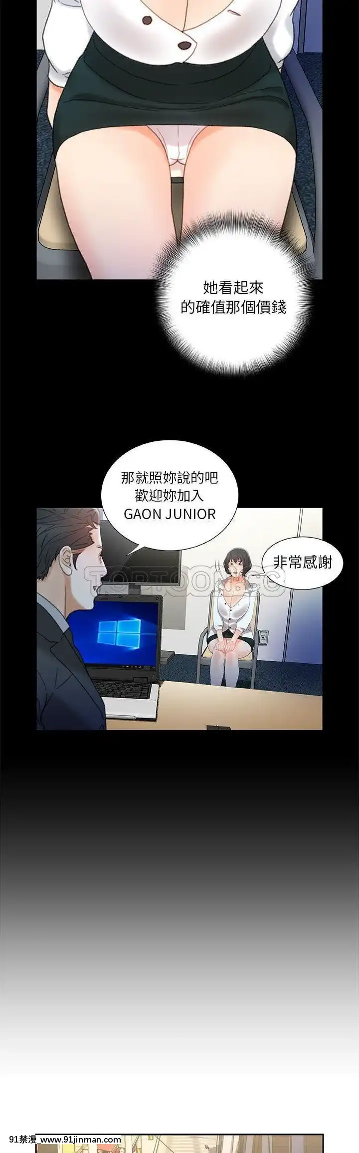 女職員們1-24話[完結][laliberte h漫]