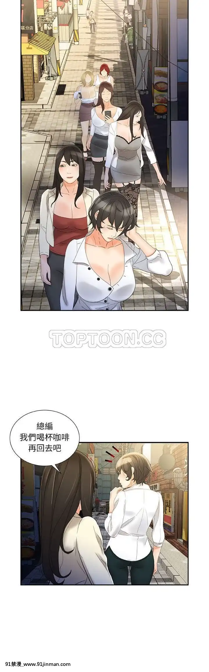 女職員們1-24話[完結][laliberte h漫]