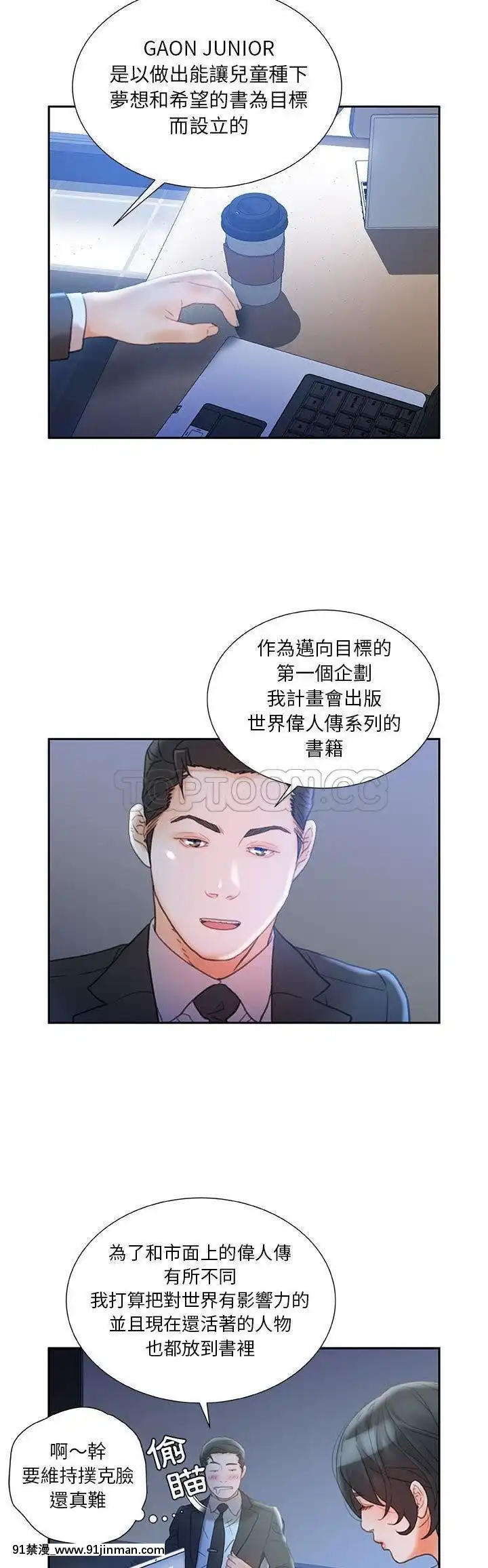 女職員們1-24話[完結][laliberte h漫]