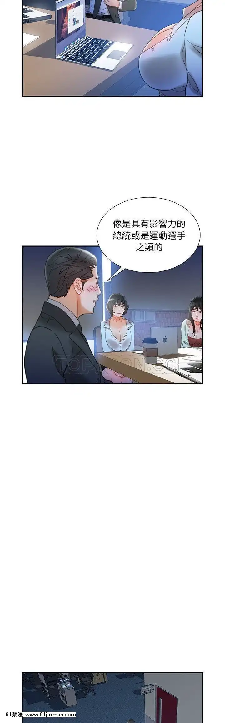女職員們1-24話[完結][laliberte h漫]