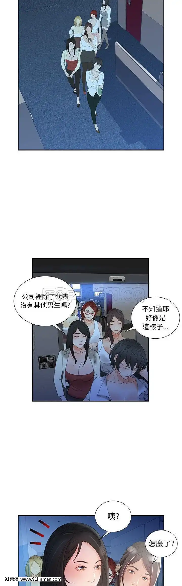 女職員們1-24話[完結][laliberte h漫]