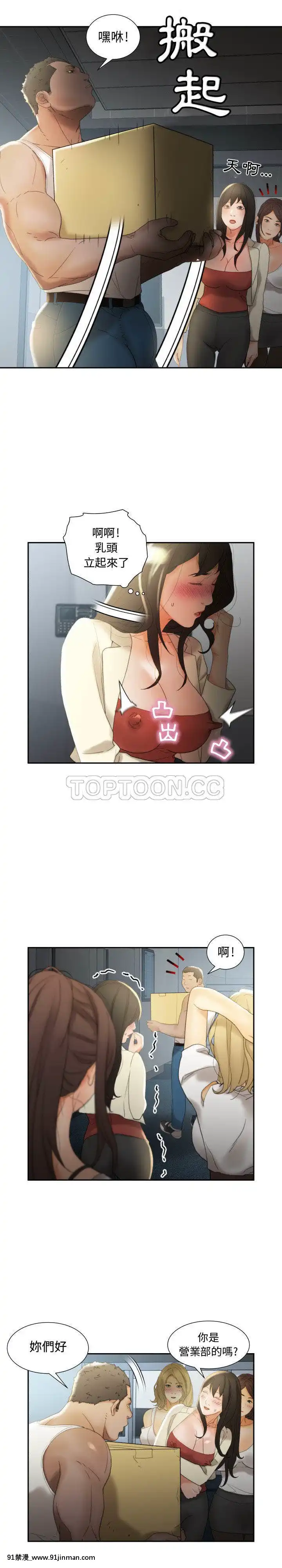 女職員們1-24話[完結][laliberte h漫]