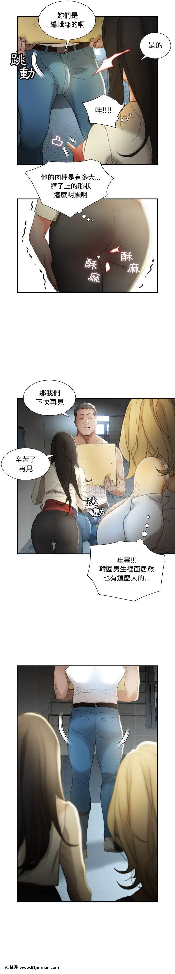 女職員們1-24話[完結][laliberte h漫]