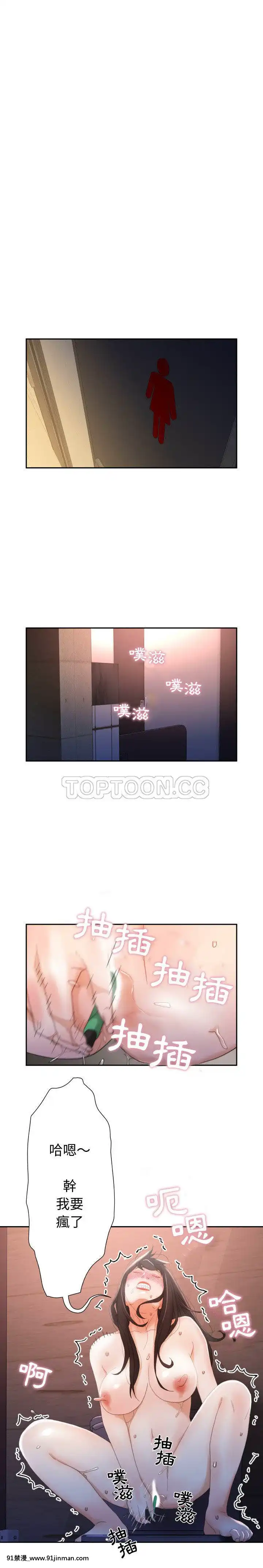 女職員們1-24話[完結][laliberte h漫]