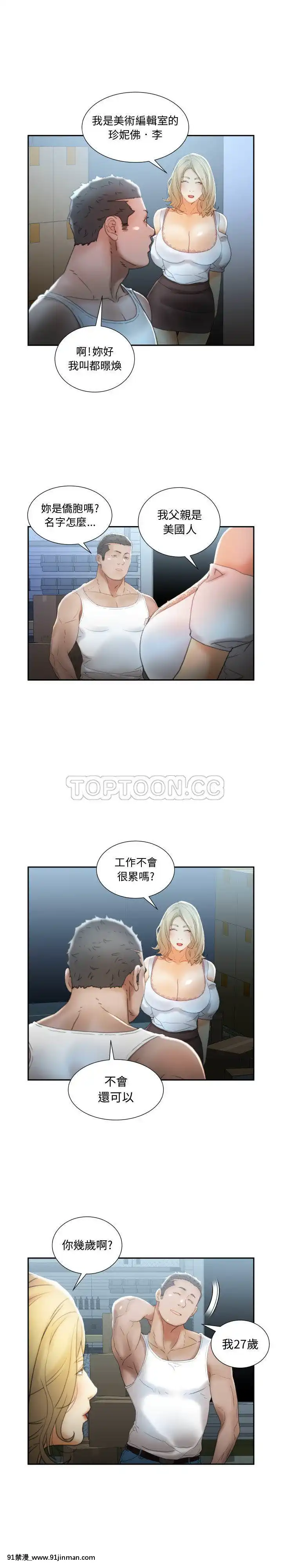女職員們1-24話[完結][laliberte h漫]
