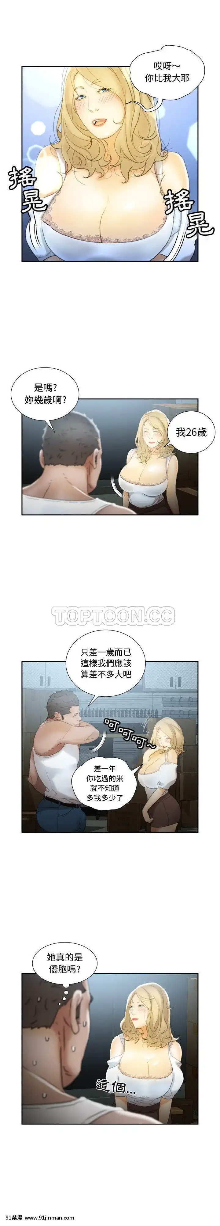 女職員們1-24話[完結][laliberte h漫]