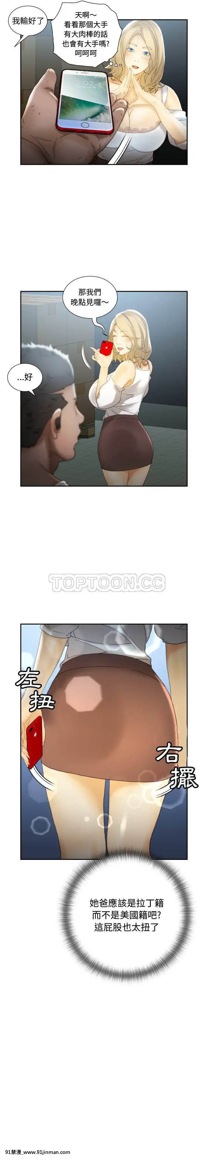 女職員們1-24話[完結][laliberte h漫]